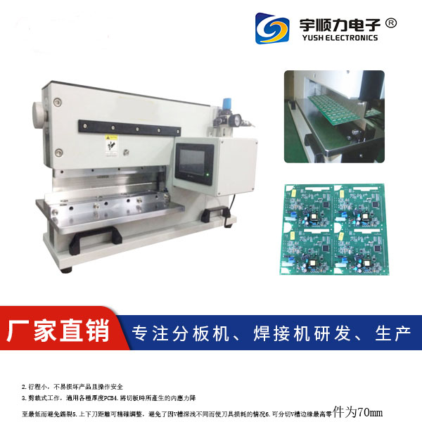 France Pneumatic Type PCB Separator Tool YSVC-2 With Two Linear Blade,pcb lead cutter-YSVC-330- YUSH Electronic Technology Co.,Ltd 