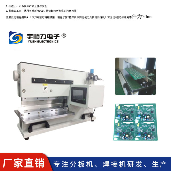 France PCB Separator For Automotive Electronics Industry With Steel Linear Blades-YUSH Electronic Technology Co.,Ltd 