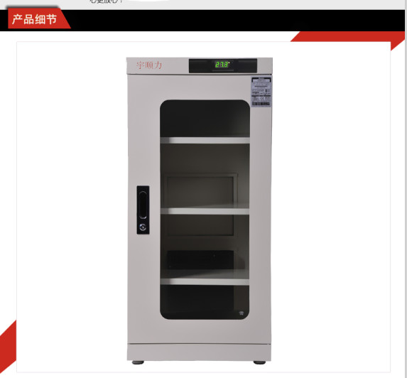 Dry Cabinet(20%-60% RH)-YS1430B-6 