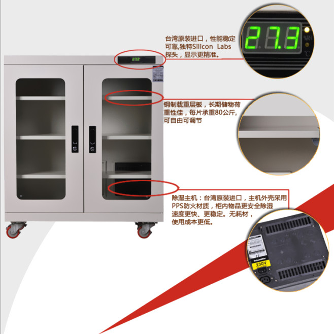 electronic dry cabinet