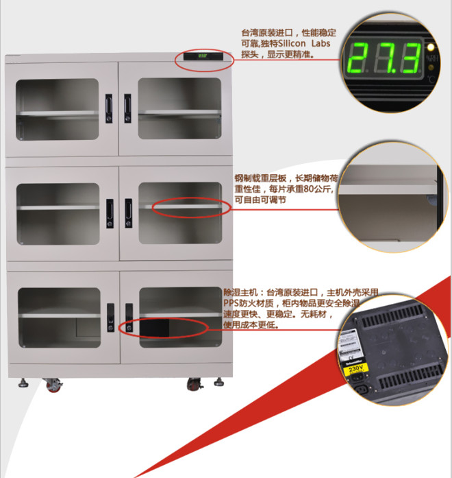 Pcb board storage cabinet anti-moisture