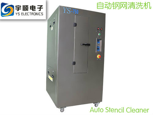 Auto Stencil Cleaner , Domestic Pneumatic Steel Washing Machine Single Humane