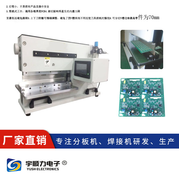 Pcb Cutting Machine Manufacturers-YSVC-2